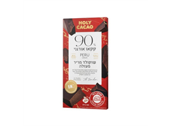 מבצע שוקולד איכותי הולי קקאו - ינואר 26