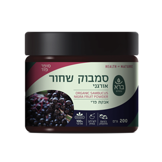 אבקת פרי סמבוק שחור אורגני