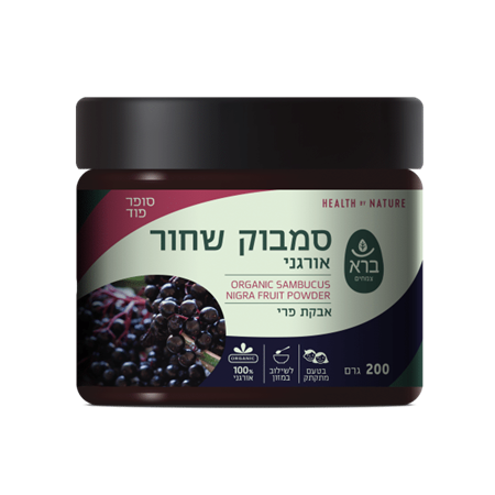 אבקת פרי סמבוק שחור אורגני