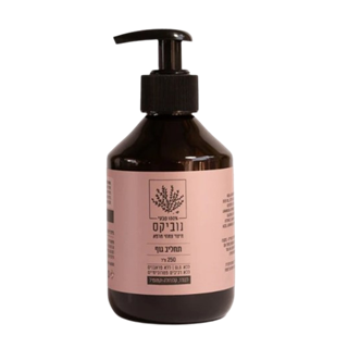 תחליב גוף לבנדר, קלנדולה, קמומיל