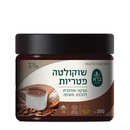 שוקולטה פטריות אבקה אורגנית להכנת משקה