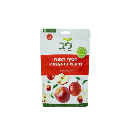 חטיף תפוח עץ מיובש בהקפאה