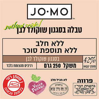 שוקולד טבעוני לבן 42% ג'ומו