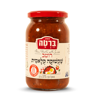 רוטב לשקשוקה קלאסית