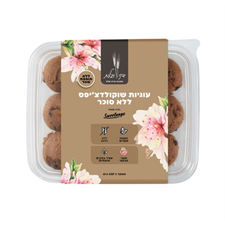 עוגיות שוקולד צ׳יפס ללא גלוטן וסוכר