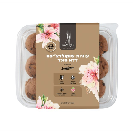 עוגיות שוקולד צ׳יפס ללא גלוטן וסוכר
