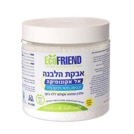 אבקת הלבנה אקולוגית