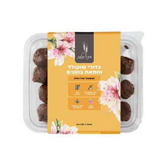 כדורי חמאת בוטנים ושוקולד ללג