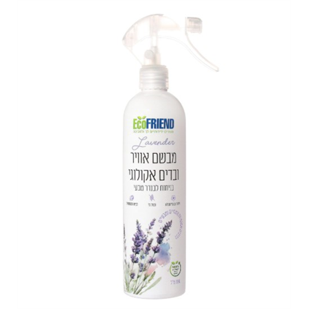 מבשם אוויר ובדים אקולוגי בניחוח לבנדר