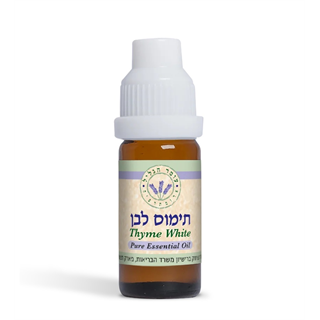 שמן אתרי תימוס לבן