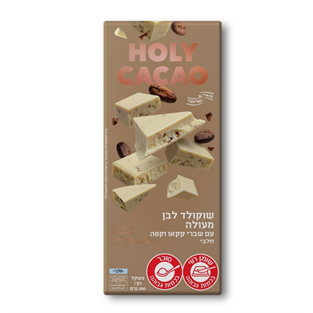 שוקולד לבן עם שברי קקאו וקפה