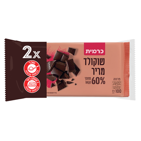 מארז זוג שוקולד מריר 60% קקאו