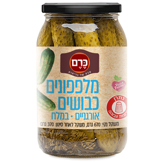מלפפונים אורגניים כבושים במלח
