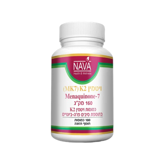 ויטמין K2 בתוספת סיבים פרה ביוטיים