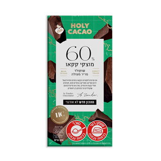 שוקולד מריר מעולה 60%