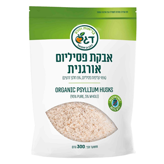 אבקת פסיליום אורגנית