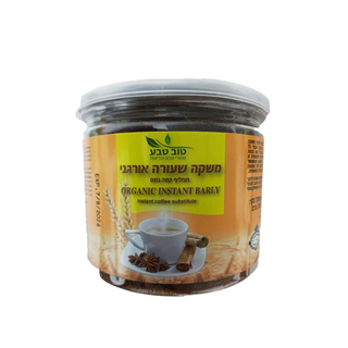 משקה שעורה אורגני - תחליף קפה נמס