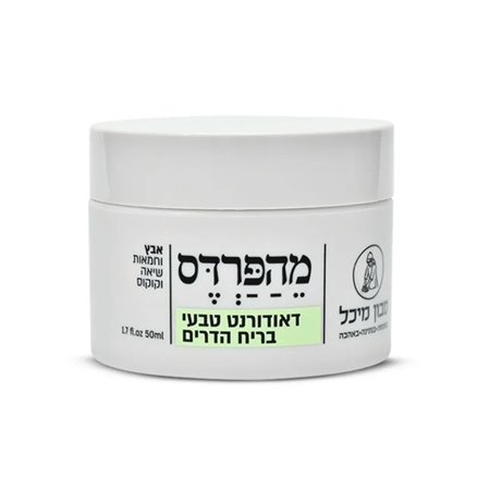 דאודורנט טבעי אבץ במרקם קרמי בניחוח הדרים