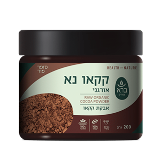 אבקת קקאו נא אורגני
