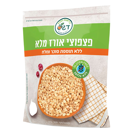 פצפוצי אורז מלא ללא גלוטן, סוכר ומלח