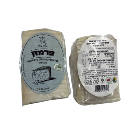 גבינת פרמזן 28% מחלב עיזים אורגני