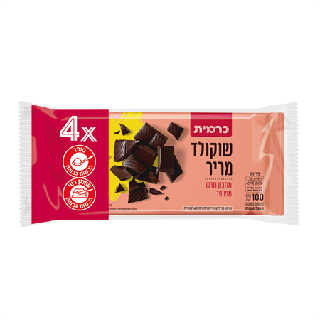 שוקולד מריר רביעיה כשל``פ