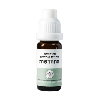 התחדשות - סינרגיית שמנים אתרים