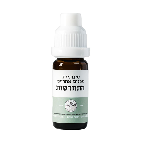 התחדשות - סינרגיית שמנים אתרים