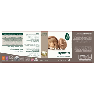 60 כמוסות שיטאקה