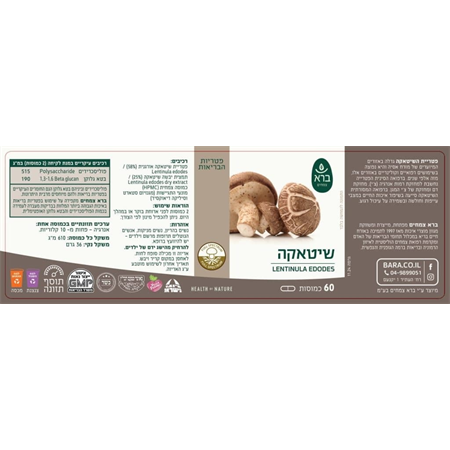 60 כמוסות שיטאקה