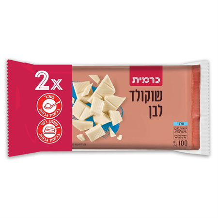 מארז זוג שוקולד לבן 