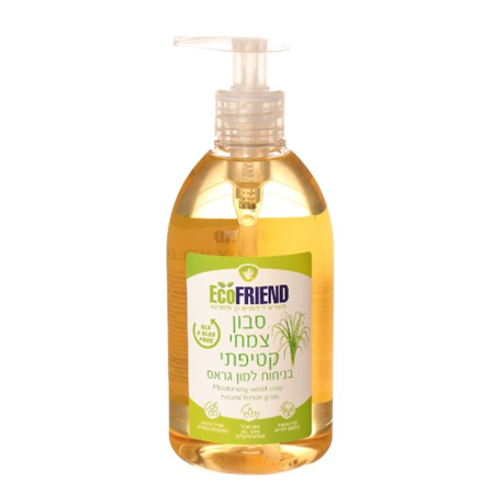 סבון ידיים צמחי אקולוגי בניחוח למון גראס