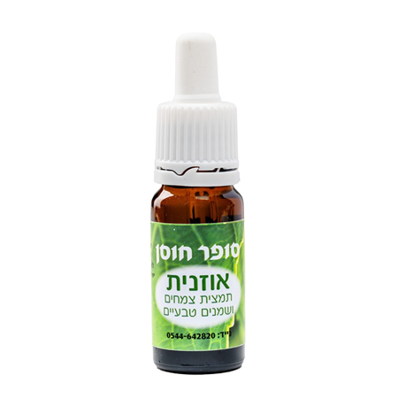 אוזנית