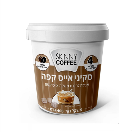 סקיני אייס קפה אבקה להכנת קפה ללא סוכר