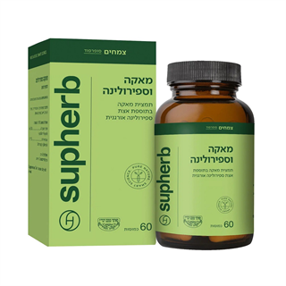 מאקה וספירולינה