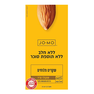 שוקולד טבעוני מריר עם שקדים מלוחים ג'ומו