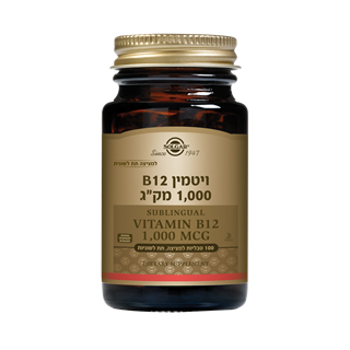 ויטמין B12 למציצה במינון 1000 מקג