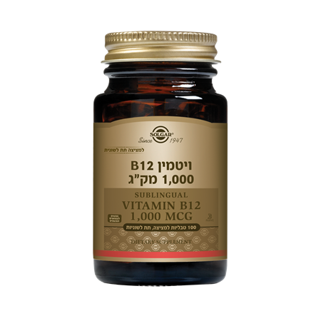 ויטמין B12 למציצה במינון 1000 מקג