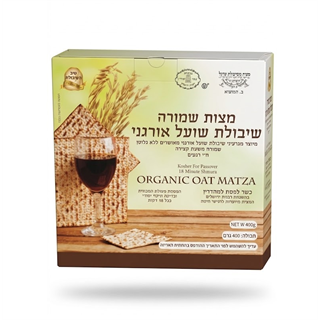 מצות שמורות שיבולת שועל אורגני ללג