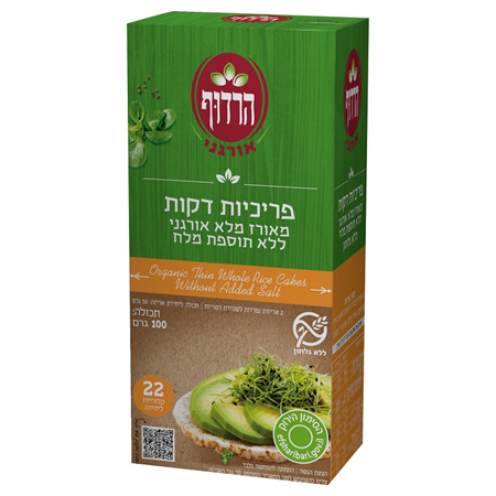 פריכיות דקות אורז מלא אורגני ללא מלח