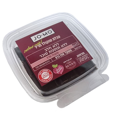 שוקולד טבעוני מריר משובח לאפיה 66% ג'ומו