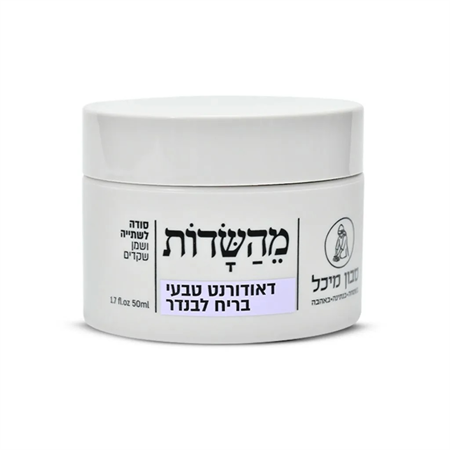 קרם דאודורנט טבעי בניחוח לבנדר