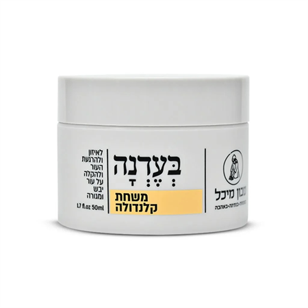משחת קלנדולה טבעית