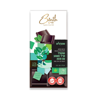 שוקולד מריר 57% בטעם מנטה