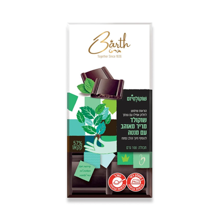 שוקולד מריר 57% בטעם מנטה