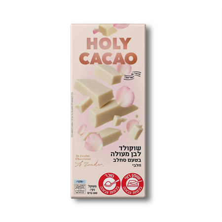 הולי קקאו שוקולד לבן בטעם סחלב