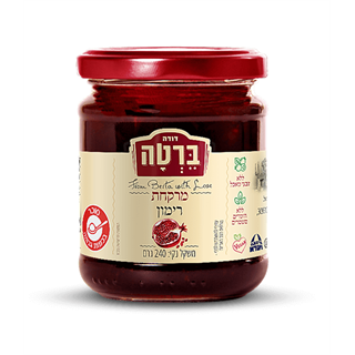 מרקחת רימון