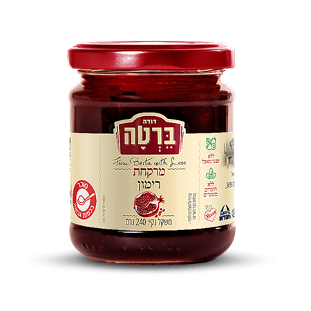 מרקחת רימון