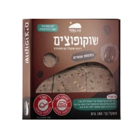 שוקופוצים ריבועי שוקולד מריר עם אספרסו