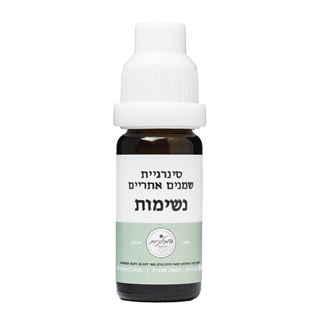 נשימות - סינרגיית שמנים אתרים